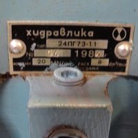 Хидравличен разпределител "Хидравлика" 14ПГ73-24/24ПГ73-11 200Bar 220V, снимка 5 - Резервни части за машини - 42888879