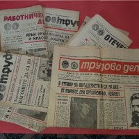  Колекция Стари Ретро Вестници от Комунизма-1970-те-13бр. , снимка 1 - Други ценни предмети - 32092550
