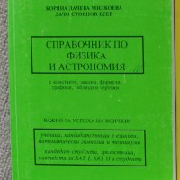 Учебници за строителни гимназии и техникуми, снимка 1 - Учебници, учебни тетрадки - 32525203