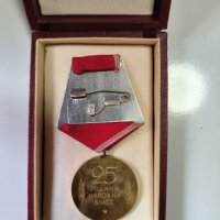 Юбилеен Медал 25 години Народна Власт, снимка 2 - Антикварни и старинни предмети - 42714737