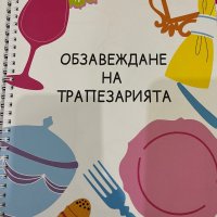 Бъди дизайнер вкъщи - първа и втора част - 2 книжки, снимка 9 - Детски книжки - 39433920