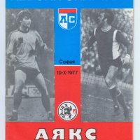 Левски Стари Футболни Програми Футбол, снимка 3 - Футбол - 40808923