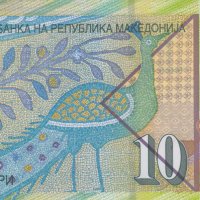 10 динара 2018, Северна Македония, снимка 1 - Нумизматика и бонистика - 38083784