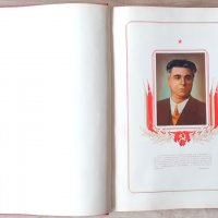  БКП Почетна Книга 1952г., снимка 10 - Други ценни предмети - 39393661