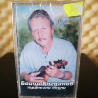 Бойчо Богданов - Трапезни песни, снимка 1 - Аудио касети - 31931909