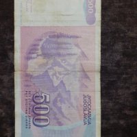 500 динара 1992 Югославия, снимка 1 - Нумизматика и бонистика - 29999798