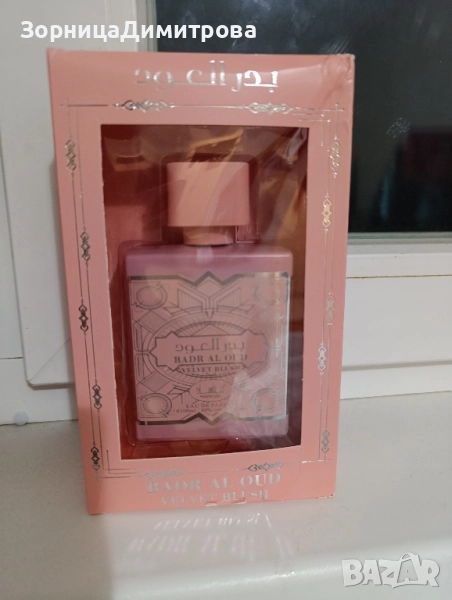 Парфюм Badr al Oud Velvet Blush е ориенталски, флорално плодов аромат за жени., снимка 1