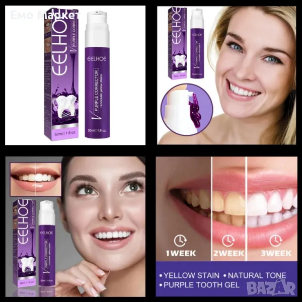 Избелваща паста за зъби Eelhoe, снимка 1