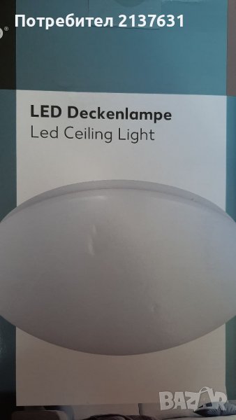 НОВА  ! Неразпечатвана LED ЛАМПА за ТАВАН , снимка 1