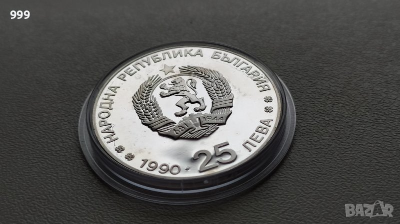 25 лева 1990 - Ски-бягане * България - Сребро в Нумизматика и бонистика ...
