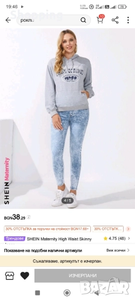 Дънки за бременни , снимка 1