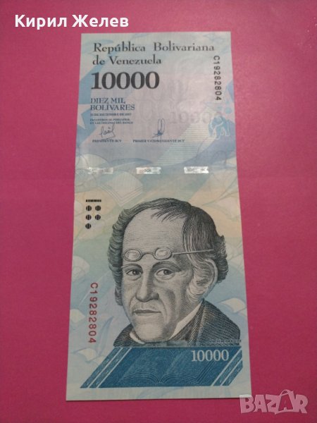 Банкнота Венецуела-15834, снимка 1
