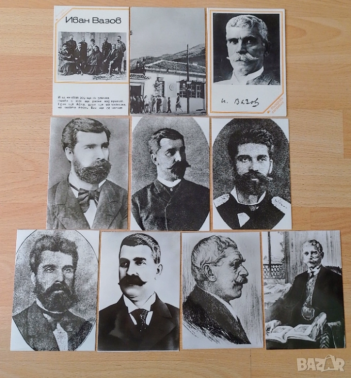 Стари КАРТИЧКИ ИВАН ВАЗОВ , снимка 1