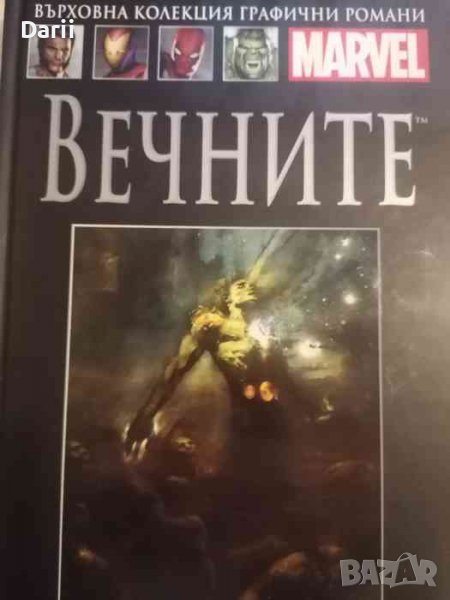 Вечните -Нийл Геймън, снимка 1