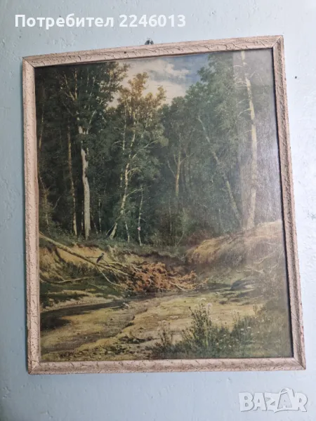 Картина репродукция-И Шишкин-"Речка в лесу", снимка 1