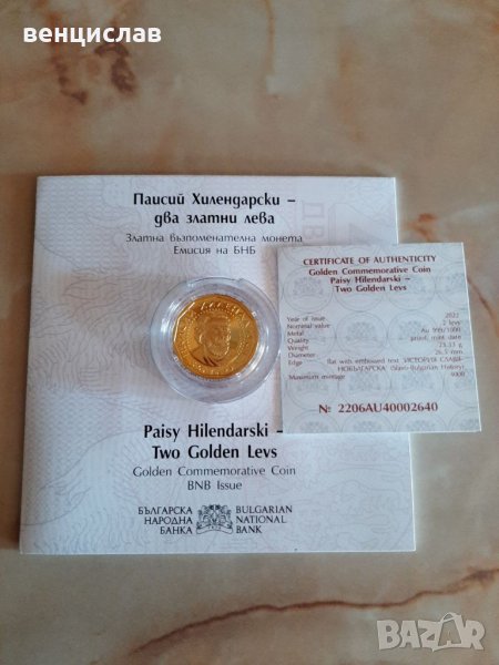 Продава Златна монета 2 лева 2022 г, снимка 1