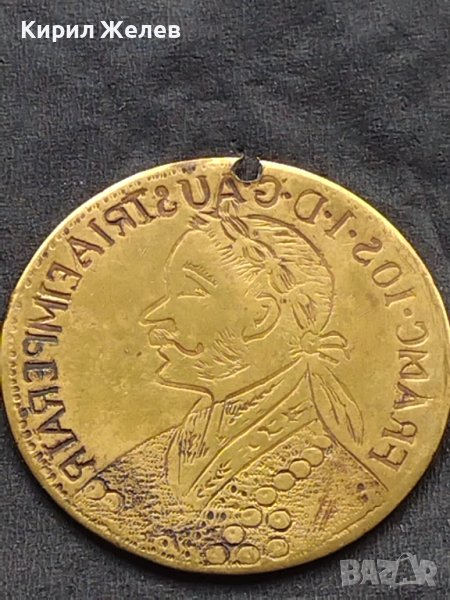 Месингов пендар за накит Франц Йозеф Австрийска империя 17795, снимка 1