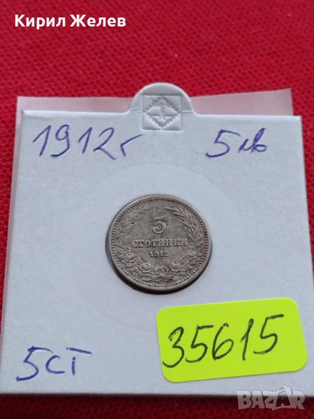 МОНЕТА 5 стотинки 1912г. Цар Фердинанд първи Български за КОЛЕКЦИЯ 35615, снимка 1