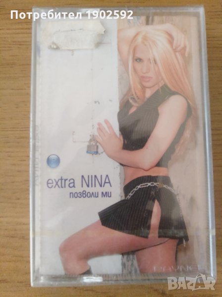  Екстра Нина ‎– Позволи Ми , снимка 1