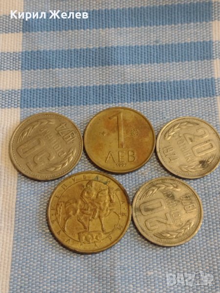 Лот 5 броя монети България от соца началото на демокрацията за КОЛЕКЦИЯ ДЕКОРАЦИЯ 39728, снимка 1