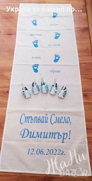 Украса За прощъпулник , снимка 1