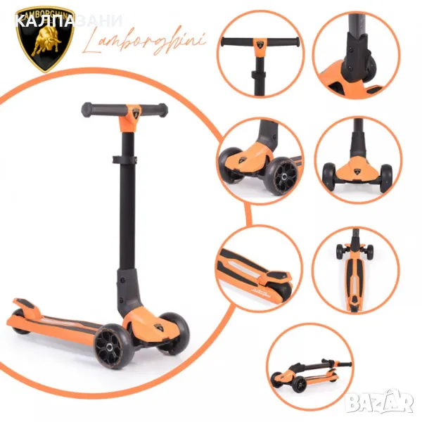 Тротинетка Lamborghini оранжев, снимка 1