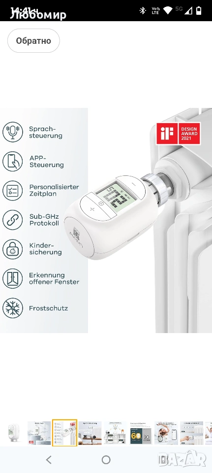 Интелигентен термостат за радиатори, Linkind интелигентен контролер за радиатори с WiFi, , снимка 1