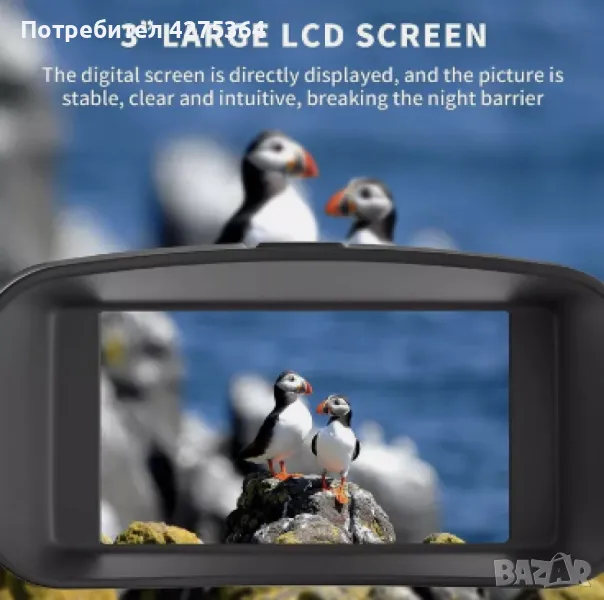 Бинокъл 4k нощно виждане, 36MP, снимка 1