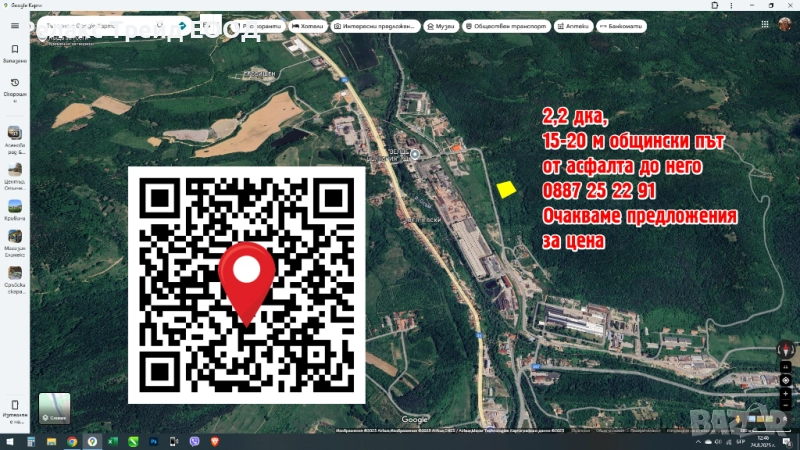 Ливада с възможност за УПИ, снимка 1