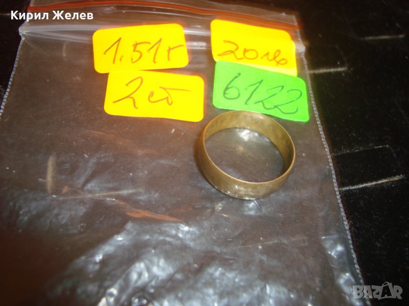 СТАРИННА МЕСИНГОВА ХАЛКА от ДИНАР КРАЛСТВО ЮГОСЛАВИЯ 6122, снимка 1