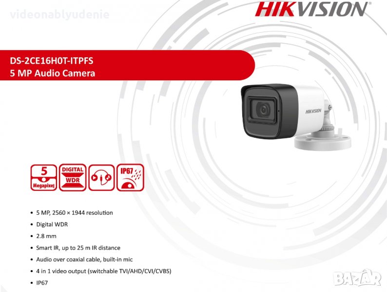 4в1 Hikvision DS-2CE16H0T-ITPFS2 5 Mегапиксела AoC Микрофон EXIR IR 25 Mетра Нощно Виждане, снимка 1