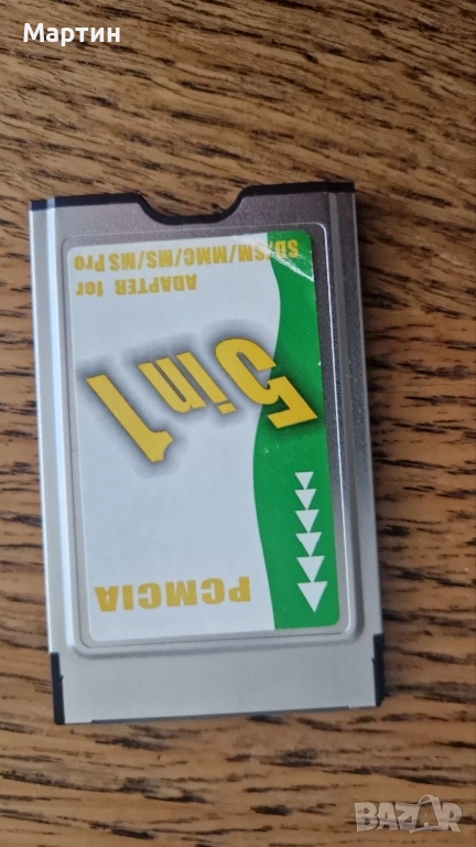 Карта за чейнджър с класа  2005 до 2010, снимка 1