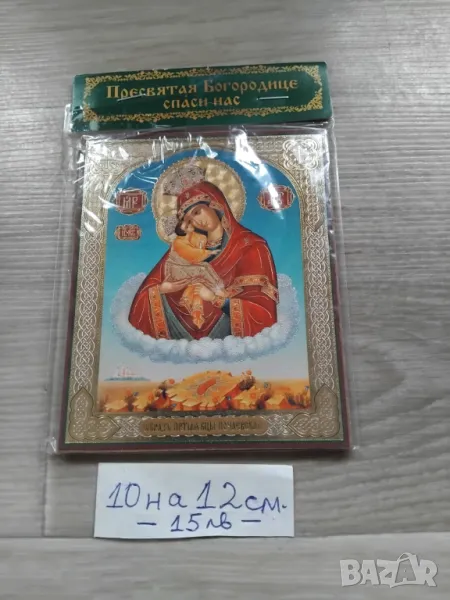 РУСКИ И ГРЪЦКИ ИКОНИ, снимка 1