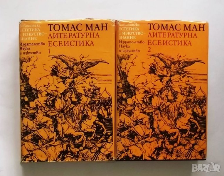 Книга Литературна есеистика. Том 1-2 Томас Ман 1978 г., снимка 1