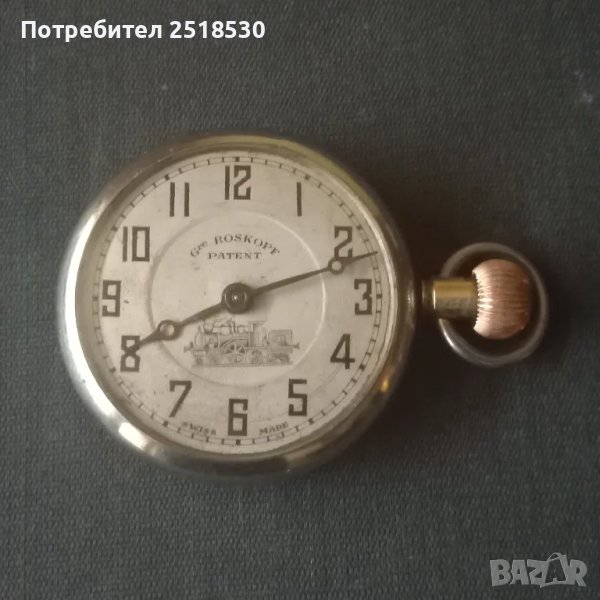 Roskopf Patent, снимка 1