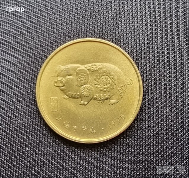 Монета . Китай. Сувенирна монета. 2019 година. Година на прасето., снимка 1