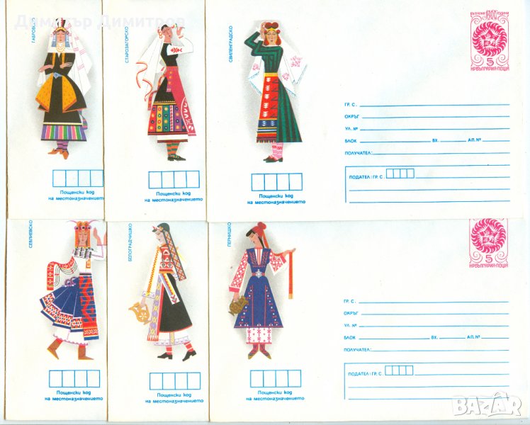 Пощенски цялости - Колекция от Български носии 31 женски и 4 мъжки, снимка 1