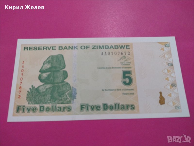 Банкнота Зимбабве-16399, снимка 1