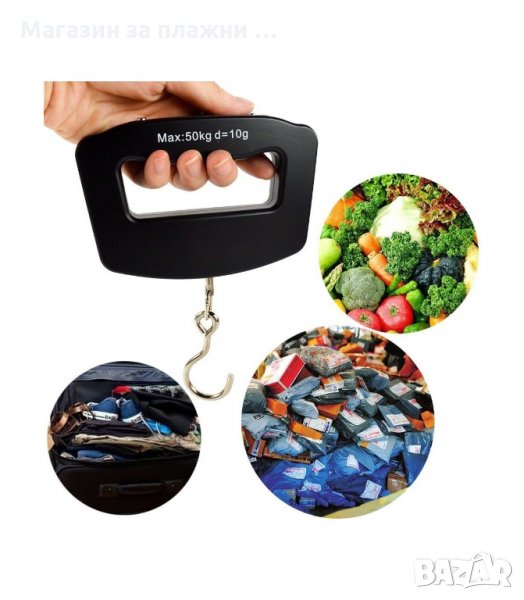 РЪЧЕН ЕЛЕКТРОНЕН КАНТАР ЗА БАГАЖ С КУКА ДО 50 КГ - код 1141, снимка 1