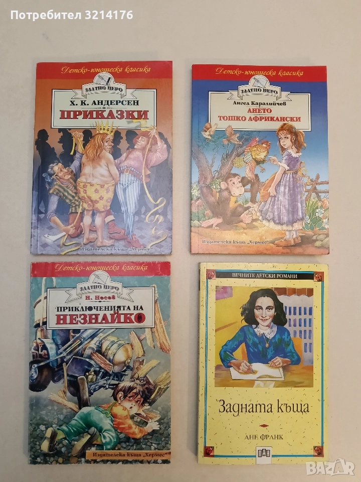 Приказки - Ханс Кристиан Андерсен (2011, Отлично състояние), снимка 1