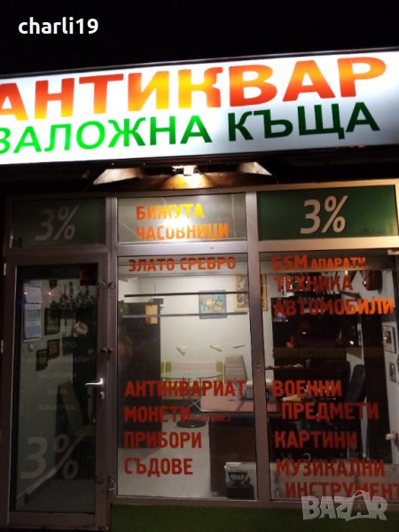 АНТИКВАР -почиства стари къщи мазета и тавани, снимка 1