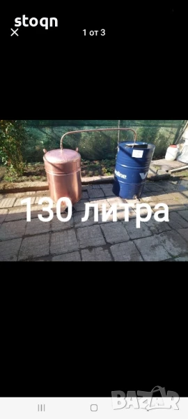 Казан за ракия, снимка 1