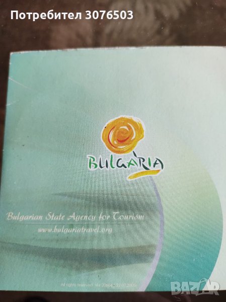 Bulgaria , снимка 1