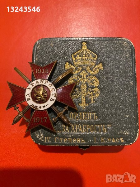 Български царски кръст орден за храброст с кутия, снимка 1