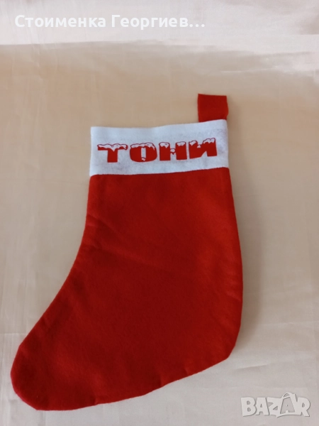 Коледно чорапче с име, снимка 1