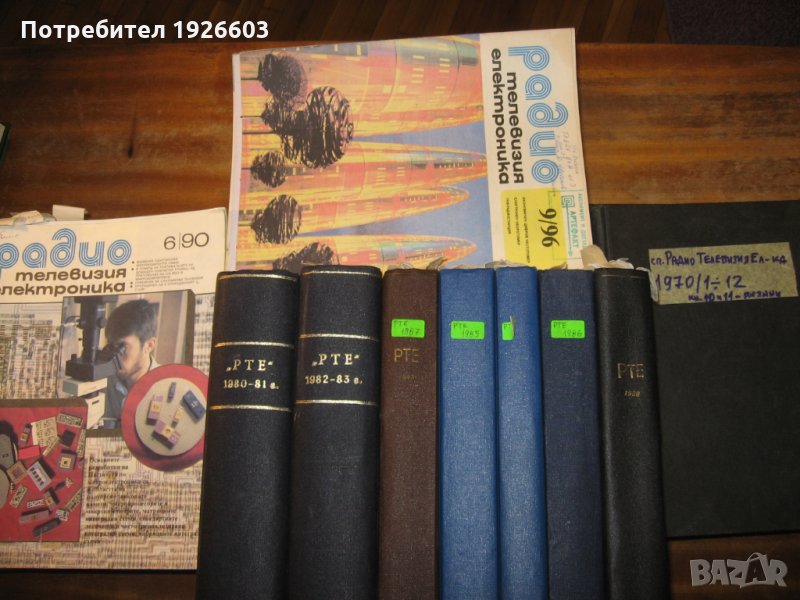 Продавам 350  броеве на списания "Радио Телевизия Електроника", "Млад Конструктор", РАДИО, ЕЛЕКТРОН, снимка 1