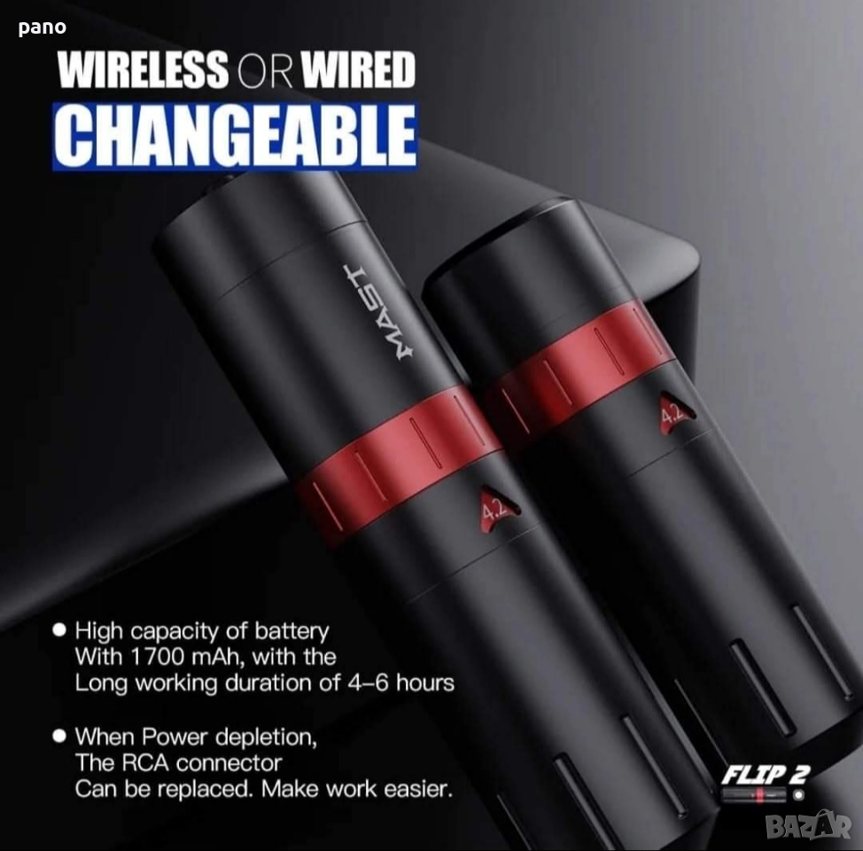 МАСТ Флип2 машинка за татуировки/татуси/татуиране, снимка 1