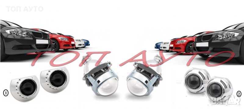 Биксенонови Лупи За Вграждане На Рефлекторен Фар Двойна Светлина 3'' Инча, снимка 1