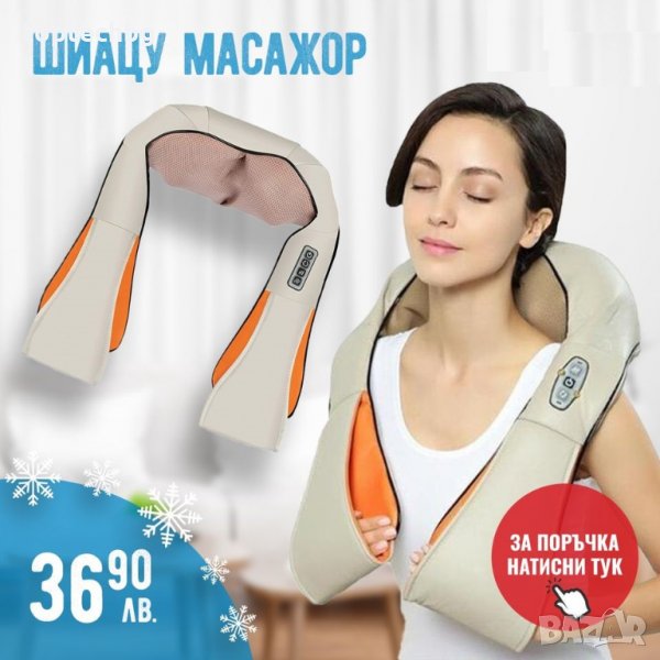 Шиацу масажор за врат и гръб, снимка 1