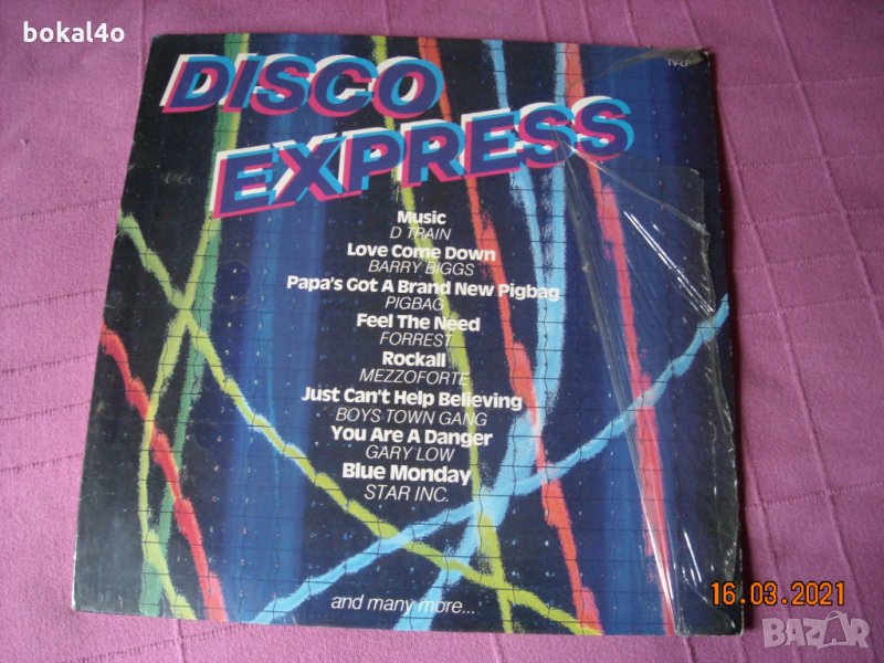 Плоча с диско музика от 80-те, снимка 1